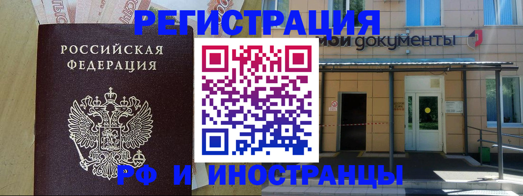 прописка гарантия в Сергиевом Посаде