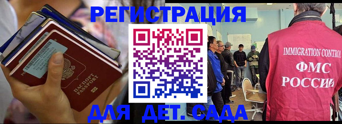 временная регистрация в квартире в Сергиевом Посаде