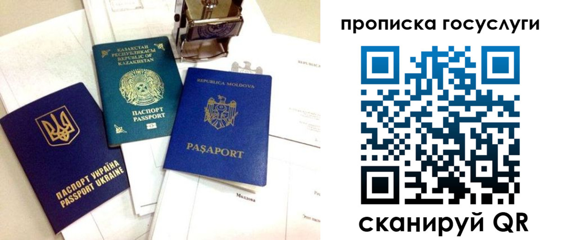 прописка иностранных граждан в Сергиевом Посаде