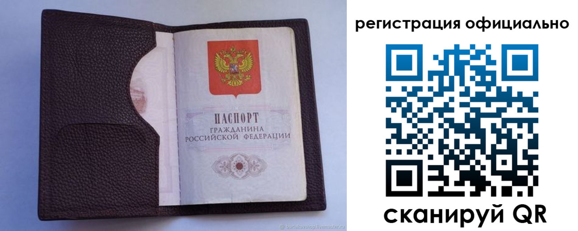 прописка поиск в Сергиевом Посаде