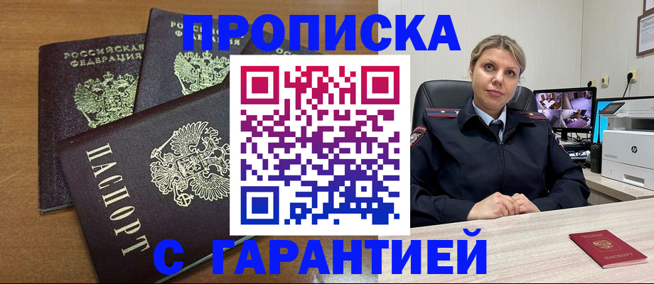 временная регистрация поиск в Сергиевом Посаде