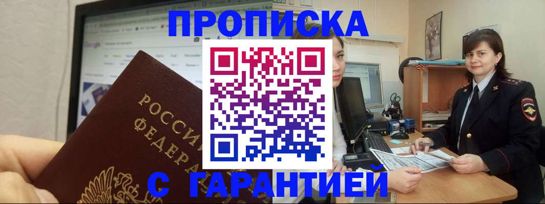 временная регистрация надежно в Сергиевом Посаде
