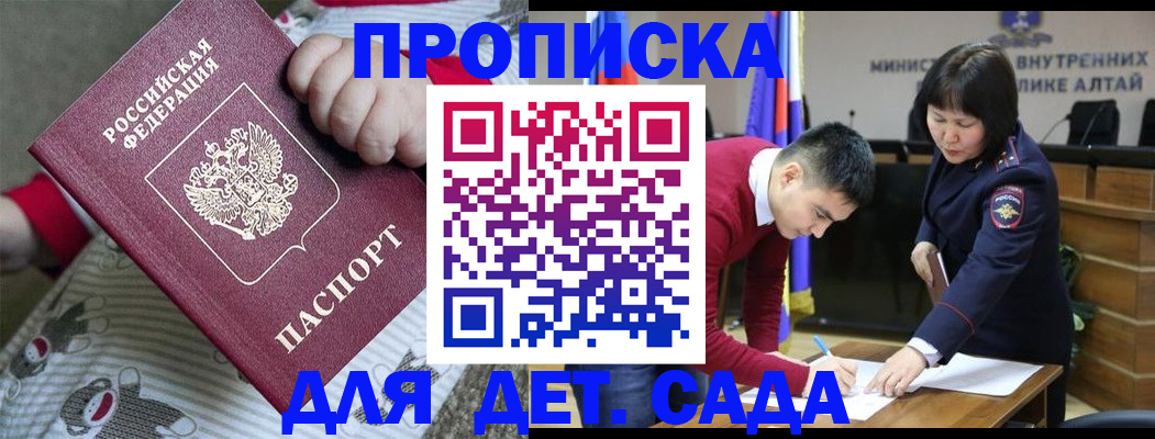 прописка паспорт в Сергиевом Посаде